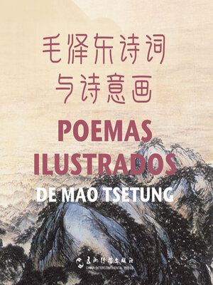 cover image of Poemas Ilustrados de Mao Tsetung